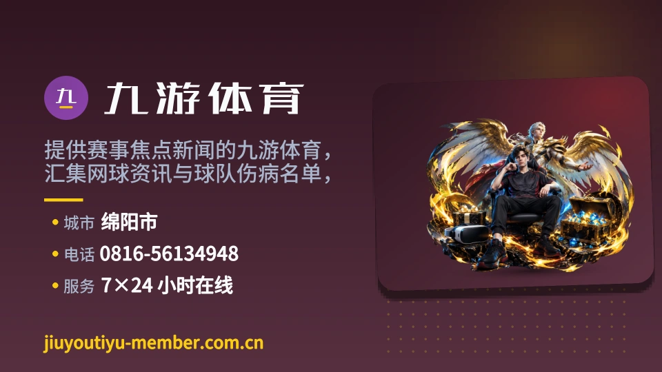 初识九游体育
