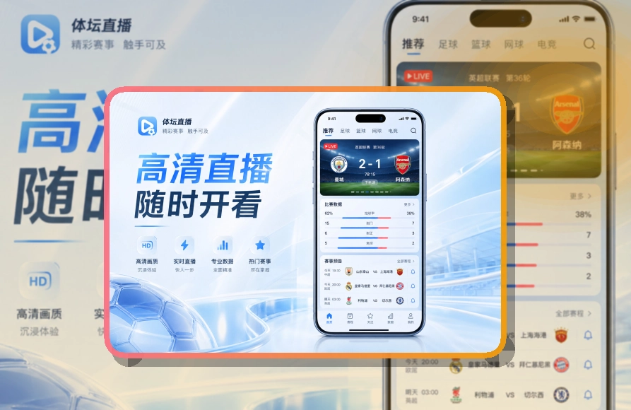 九游体育手机查看更省步骤，APP安装选择说明